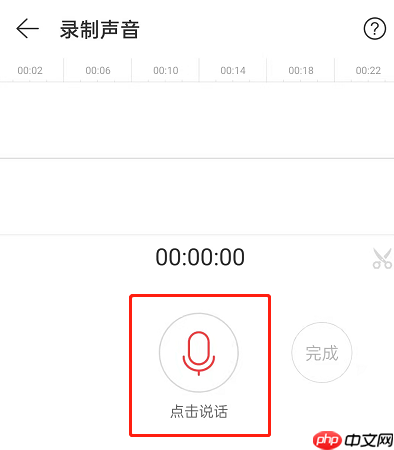 网易云音乐如何进行声音创作 网易云音乐进行声音创作方法介绍