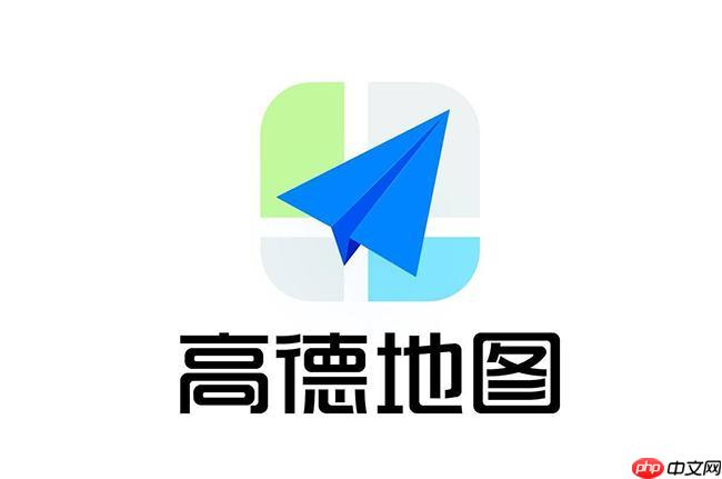 高德导航如何退出 3种退出高德导航的方法分享