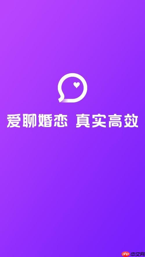 爱聊app聊天收费吗 爱聊app聊天收费规则详细说明