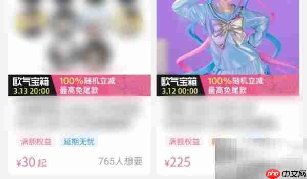 哔哩哔哩欧气宝箱获得方法