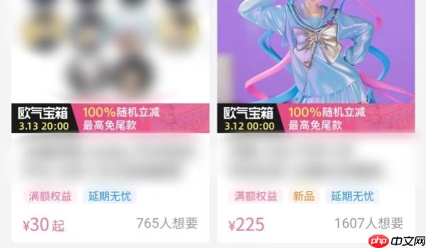 哔哩哔哩欧气宝箱获得方法