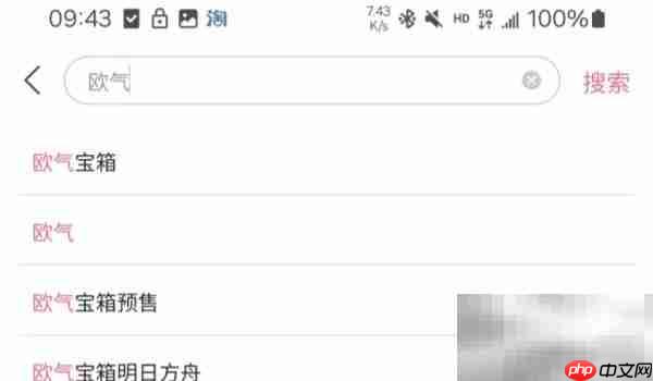 哔哩哔哩欧气宝箱获得方法