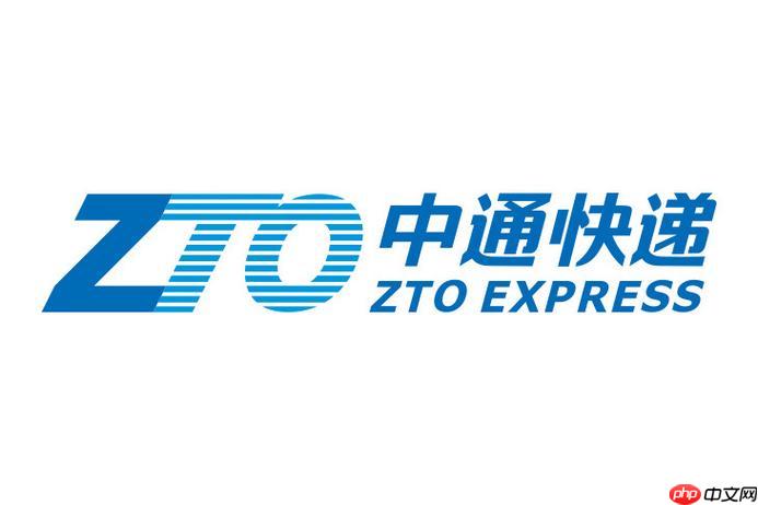中通快遞查詢單號查詢物流 中通快遞物流信息查詢指南