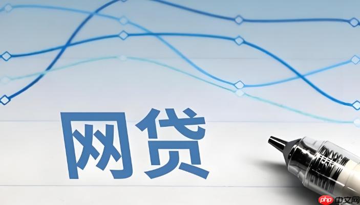 安逸花明日再试是拒绝了吗 安逸花审核状态解读