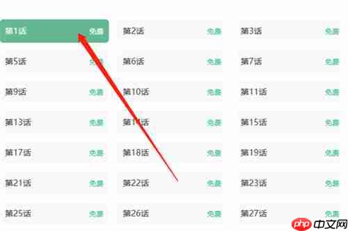 虫虫韩漫画在线阅读入口免费页面 虫虫韩漫画在线阅读入口
