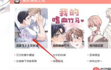 虫虫韩漫画在线阅读入口免费页面 虫虫韩漫画在线阅读入口