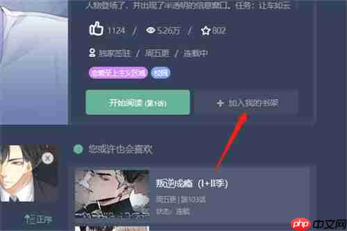 虫虫韩漫画在线阅读入口免费页面 虫虫韩漫画在线阅读入口