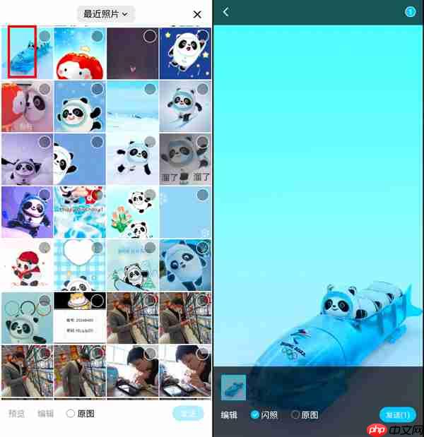 QQ怎么开启闪图功能 QQ开启闪图功能方法分享