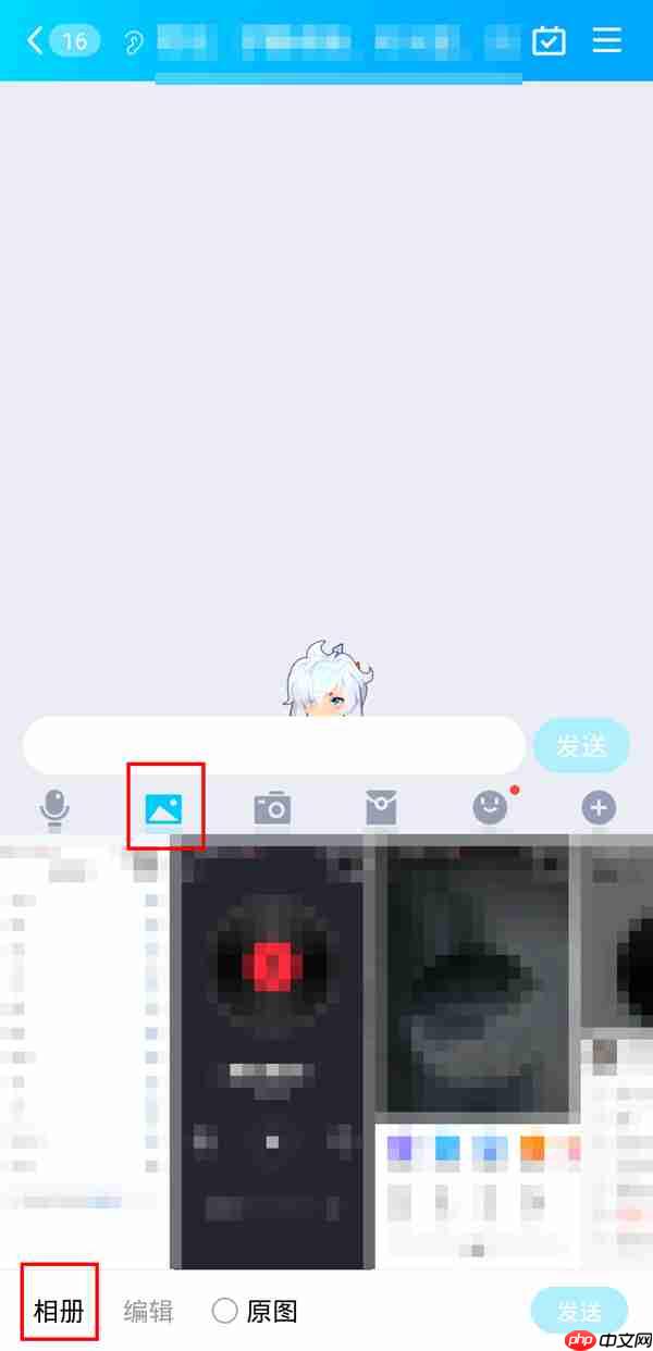 QQ怎么开启闪图功能 QQ开启闪图功能方法分享
