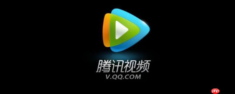 腾讯视频投电视教程 腾讯视频电视投屏步骤解析