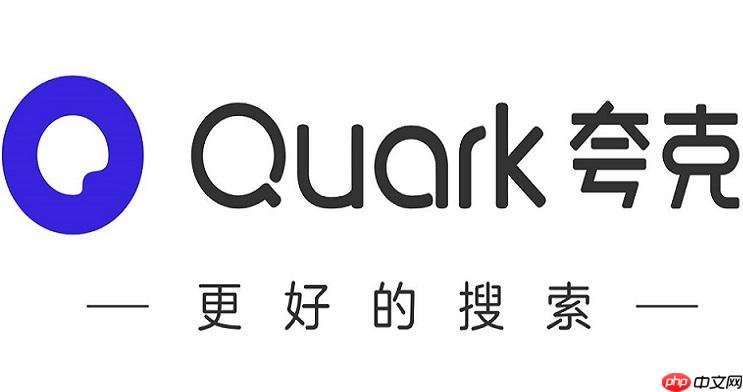 夸克怎么免费保存文件 文件免费保存技巧分享