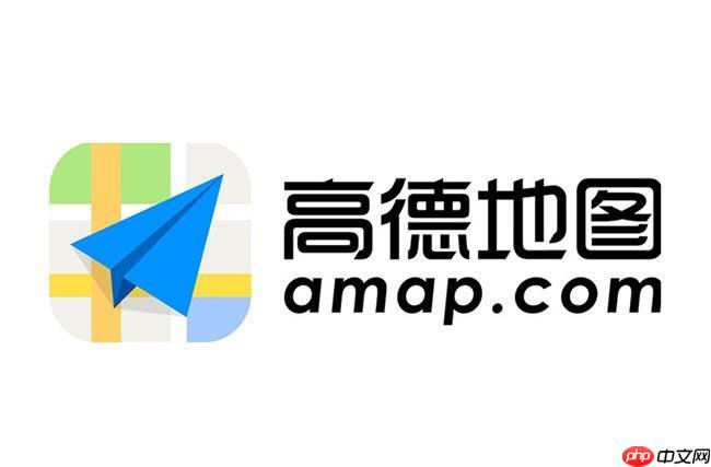 高德导航如何设置家的位置 家庭地址一键保存方法