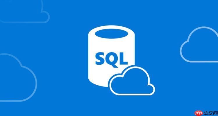 如何使用sql sql使用方法詳細(xì)指南 - 小浪云數(shù)據(jù)