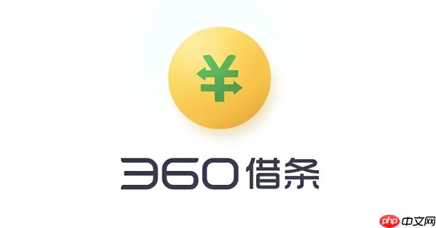 360借条79元会员取消不了 解决会员无法取消的有效方案