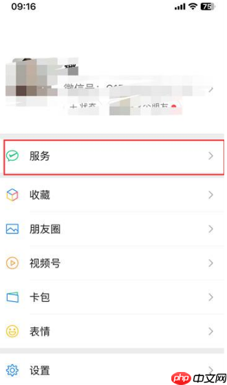 微信怎么交医保缴费 微信交医保缴费教程分享