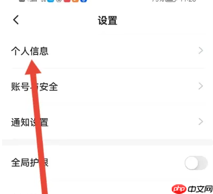 学浪学生版兴趣标签怎么设置 学浪学生版添加兴趣标签方法介绍
