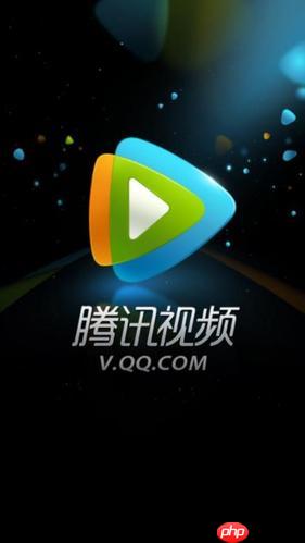腾讯视频会员怎么共享给别人 腾讯视频会员共享操作技巧