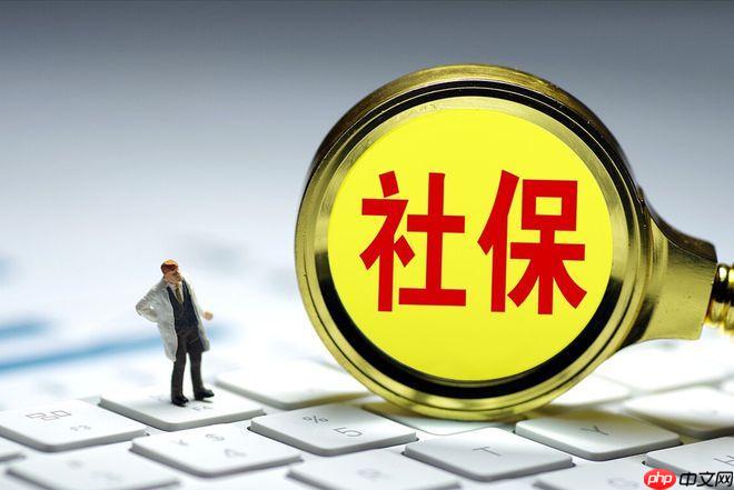 什么是社保卡 社保卡的功能和用途解析