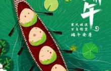 端午节的习俗 盘点端午节最全传统习俗！