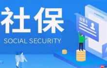 社保是不是养老保险 社保和养老保险的区别