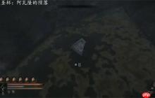 污痕圣杯阿瓦隆的陨落古物如何镶嵌