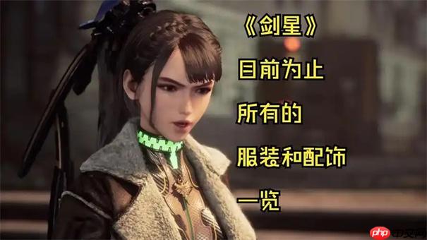 剑星完整版和普通版的区别