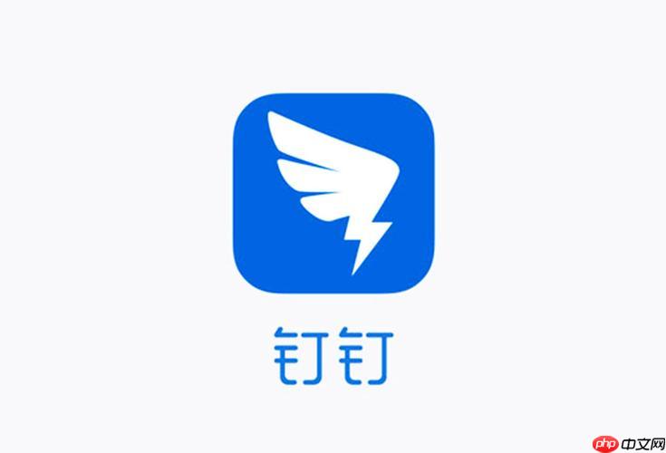 不小心退出企业钉钉怎么恢复 误操作后快速恢复企业权限