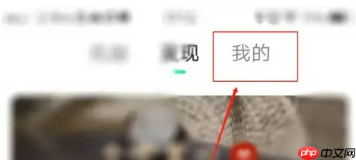 豆瓣fm怎么关闭流量收听 豆瓣fm关闭流量收听教程一览