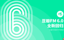 豆瓣fm怎么关闭流量收听 豆瓣fm关闭流量收听教程一览