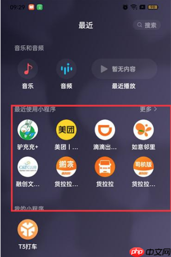 微信小程序怎样彻底删除 微信小程序彻底删除方法讲解