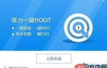 怎么给手机获取root权限_手机root权限获取教程（轻松getroot权限）