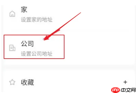 哈啰顺风车常用路线怎么设置 哈啰顺风车常用路线设置流程一览
