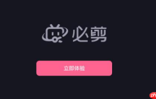 必剪怎么给视频录音 必剪录音方法介绍