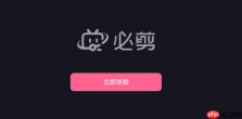 必剪怎么给视频录音 必剪录音方法介绍