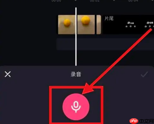 必剪怎么给视频录音 必剪录音方法介绍