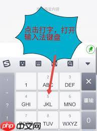 怎么切换手机输入法_轻松掌握手机输入法切换技巧