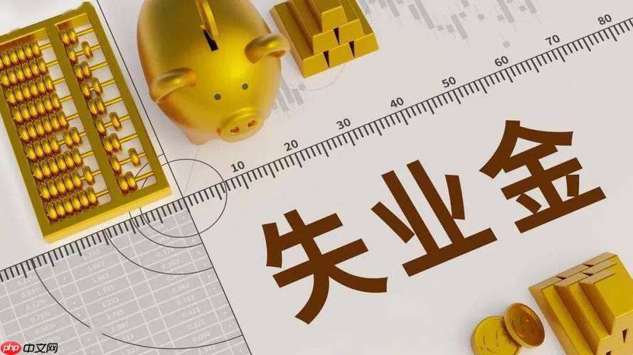 失業(yè)保險可以領幾個月 失業(yè)保險領取月數(shù)計算規(guī)則