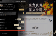 燕云十六声家传匠人护手获取方法 燕云十六声家传匠人护手怎么获取