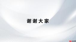 怎样制作ppt详细步骤 新手必学的PPT制作全流程分步解析