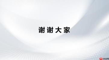 怎样制作ppt详细步骤 新手必学的PPT制作全流程分步解析
