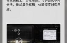 燕云十六声象棋棋谱怎么获得