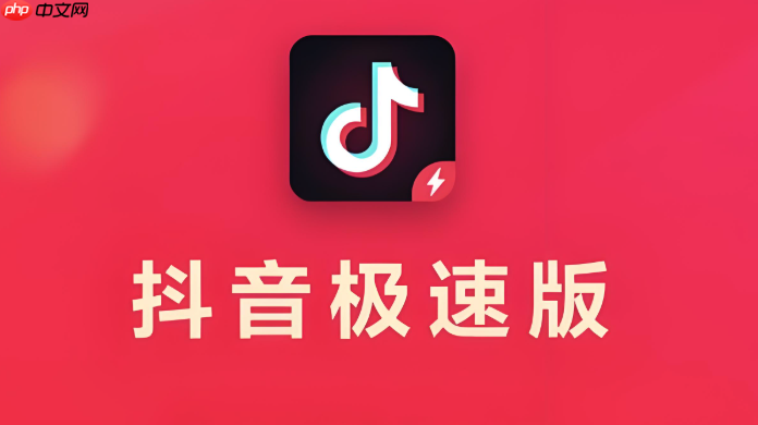 抖音极速版看直播也能赚钱吗？观看任务奖励多！