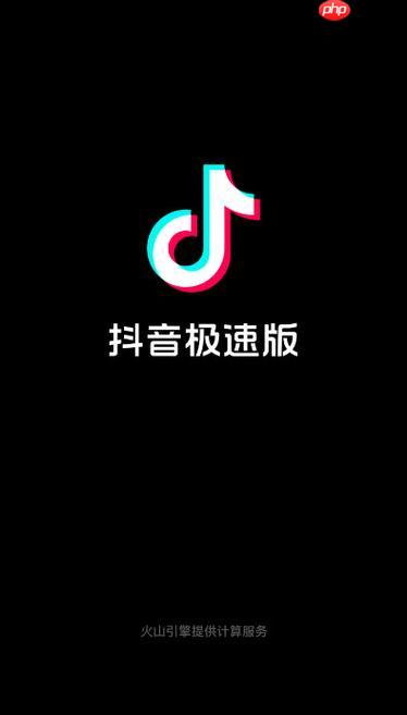 抖音极速版看直播也能赚钱吗？观看任务奖励多！