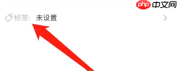 松鼠记账个人标签在哪添加 松鼠记账个人标签添加方法一览