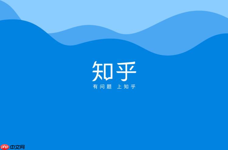 知乎盐选专栏开通后怎么操作 盐选专栏开通后使用指南