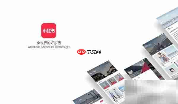 小红书推广租房方法