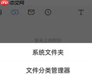 qq邮箱怎么发文件给别的邮箱 qq邮箱发送文件给好友方法分享