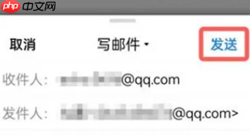qq邮箱怎么发文件给别的邮箱 qq邮箱发送文件给好友方法分享