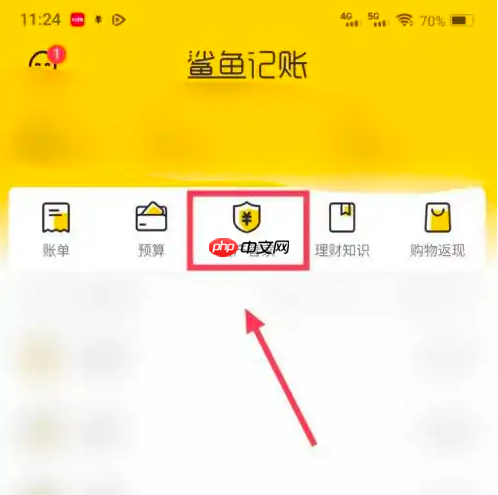 鲨鱼记账如何导入微信支付宝 鲨鱼记账导入微信支付宝操作步骤