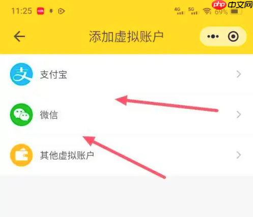 鲨鱼记账如何导入微信支付宝 鲨鱼记账导入微信支付宝操作步骤